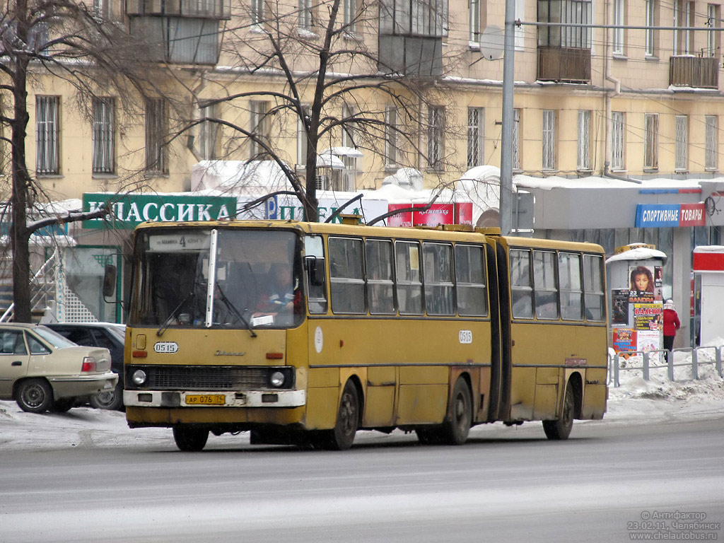 Челябинская область, Ikarus 280.33 № 0515