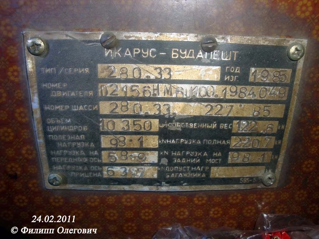 Челябинская область, Ikarus 280.33 № 0515