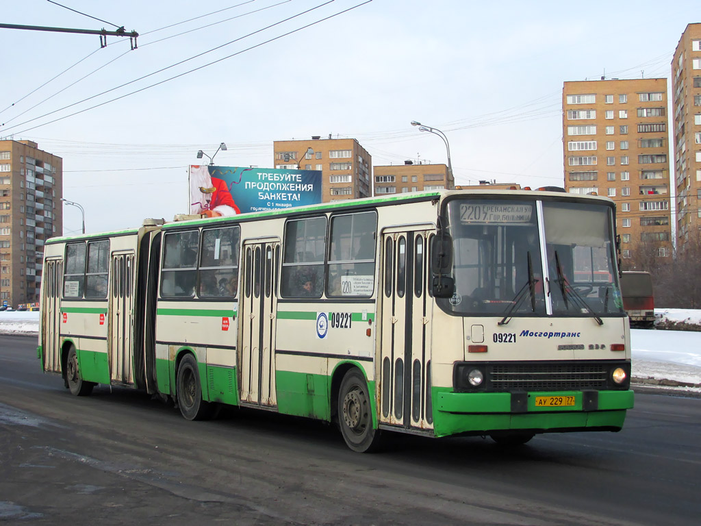 Москва, Ikarus 280.33M № 09221