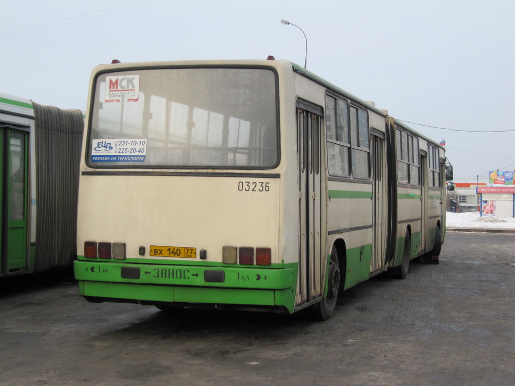 Москва, Ikarus 280.33M № 03236