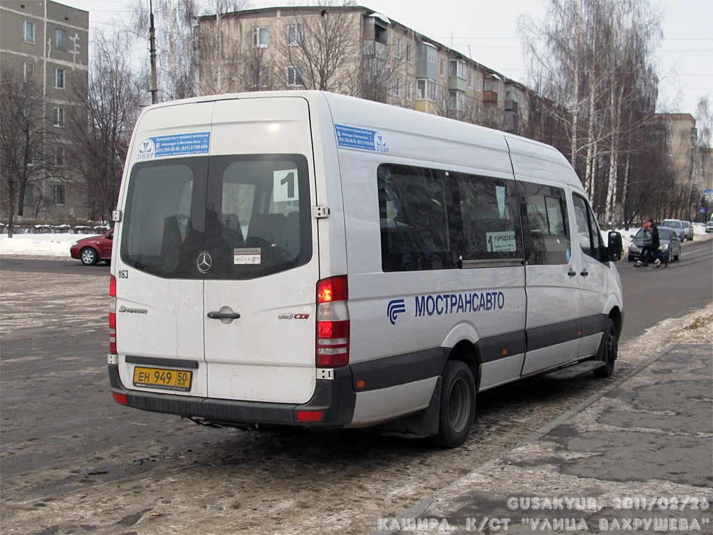 Московская область, Луидор-22340C (MB Sprinter 515CDI) № 1163