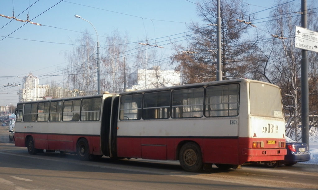 Свярдлоўская вобласць, Ikarus 280.33 № 1303