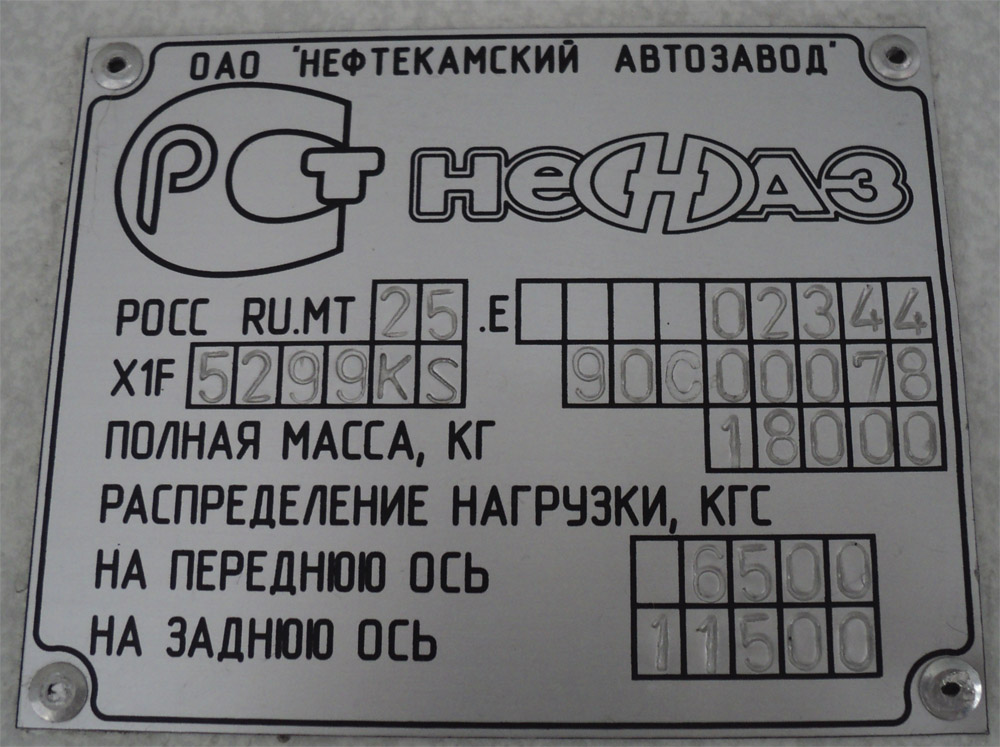 Кемеровская область - Кузбасс, НефАЗ-5299-10-33 № 106