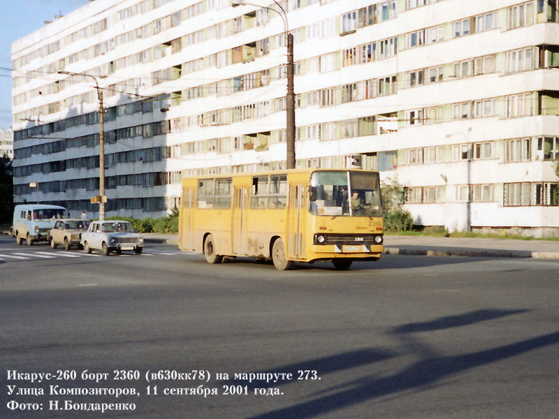Санкт-Петербург, Ikarus 260.37 № 2360
