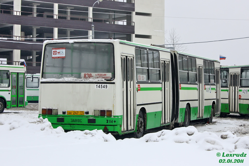 Москва, Ikarus 280.33M № 14549