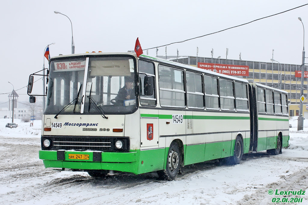 Москва, Ikarus 280.33M № 14549