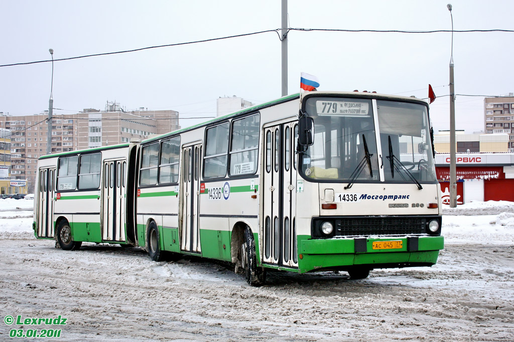 Москва, Ikarus 280.33M № 14336