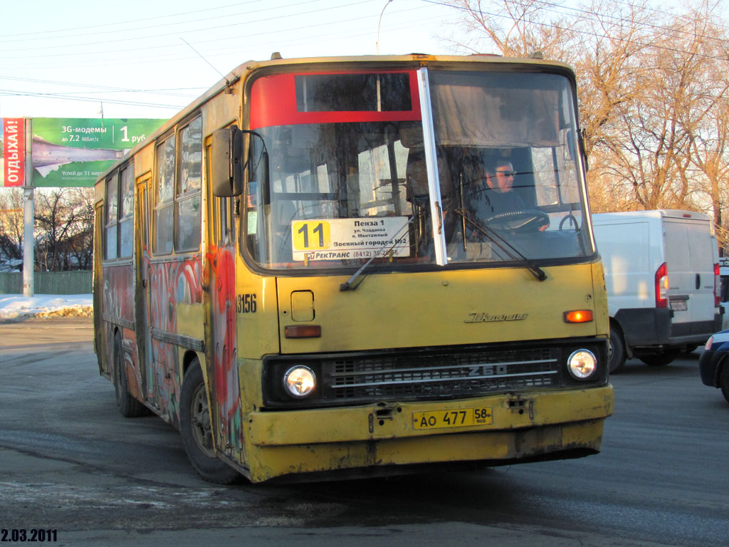 Пензенская область, Ikarus 260.37 № 3156