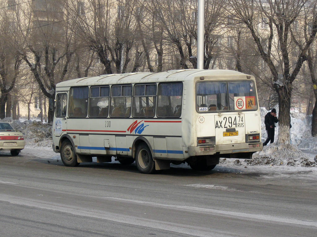 Челябинская область, ПАЗ-4234 № 230