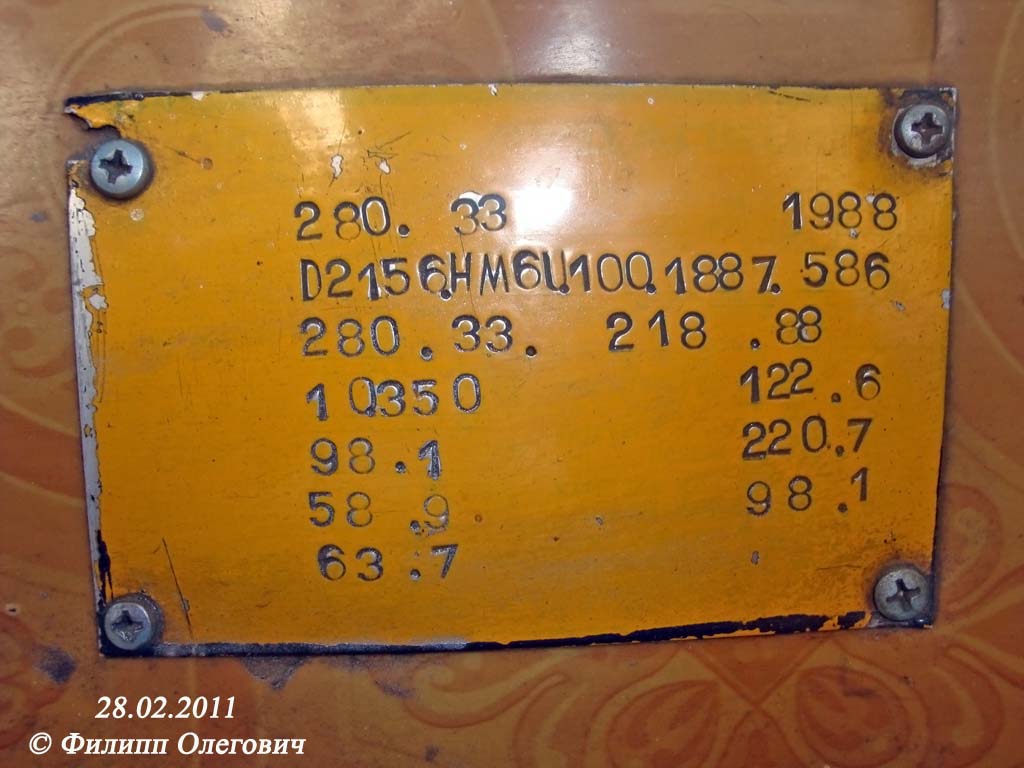 Челябинская область, Ikarus 280.33 № 1119