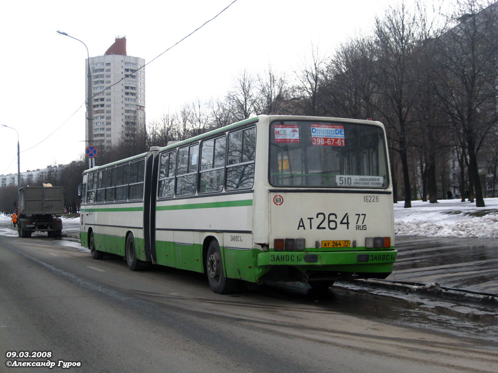 Москва, Ikarus 280.33M № 16228