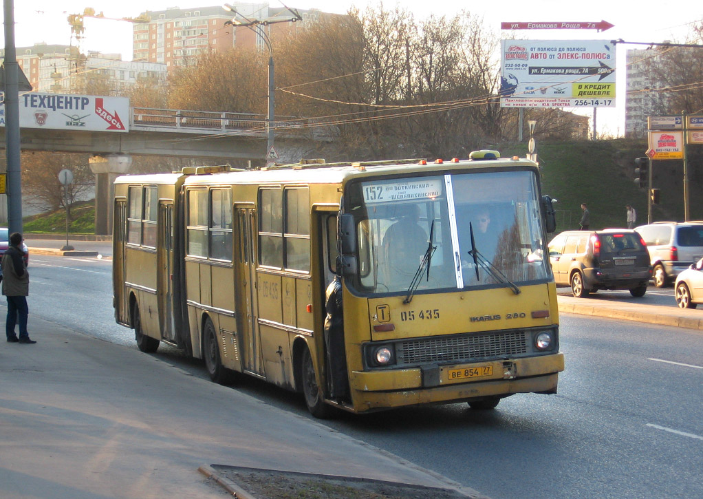 Москва, Ikarus 280.33 № 05435