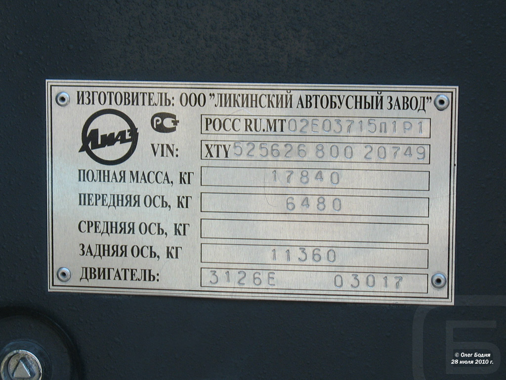 Краснодарский край, ЛиАЗ-5256.26 № 472