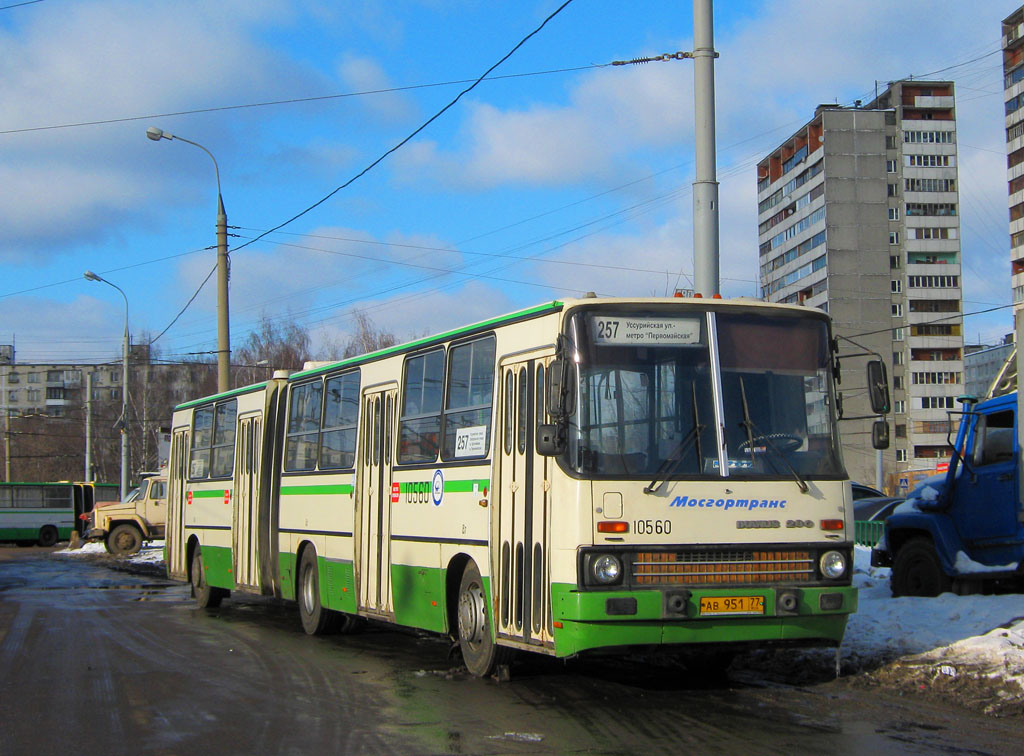 Москва, Ikarus 280.33M № 10560