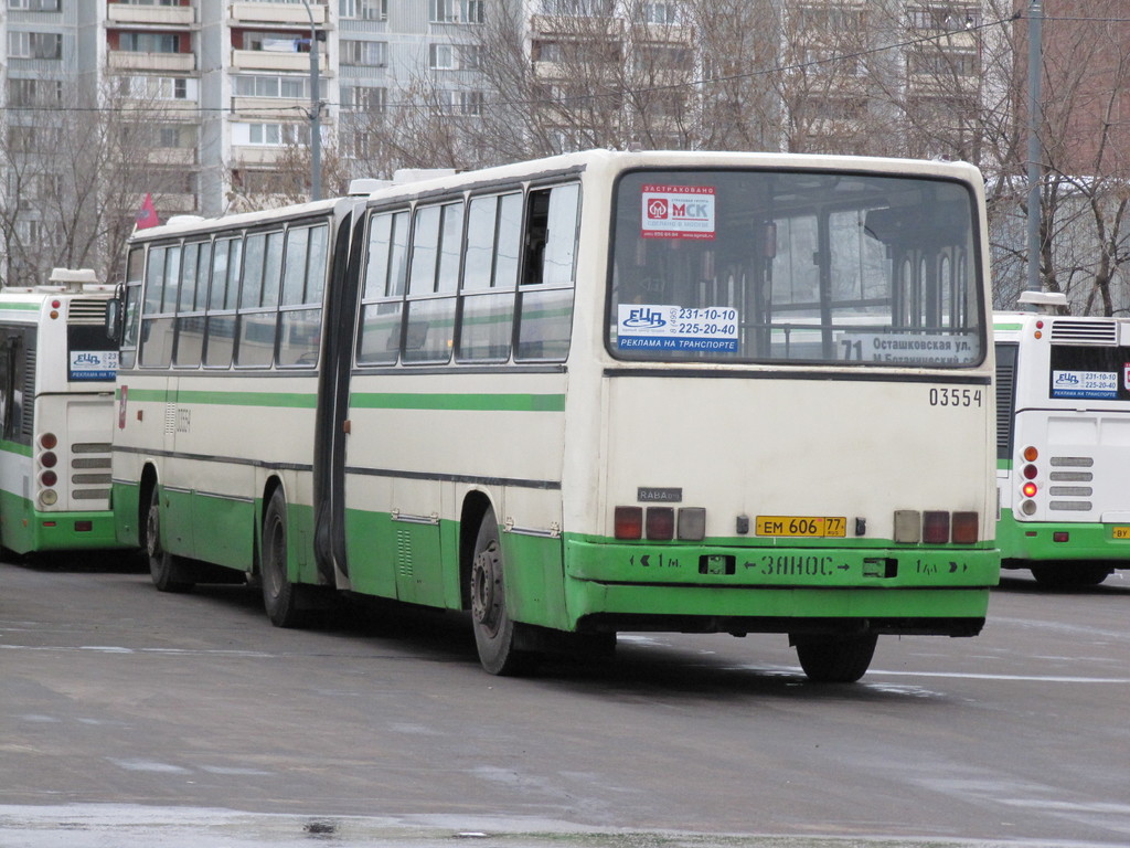 Москва, Ikarus 280.33M № 03554