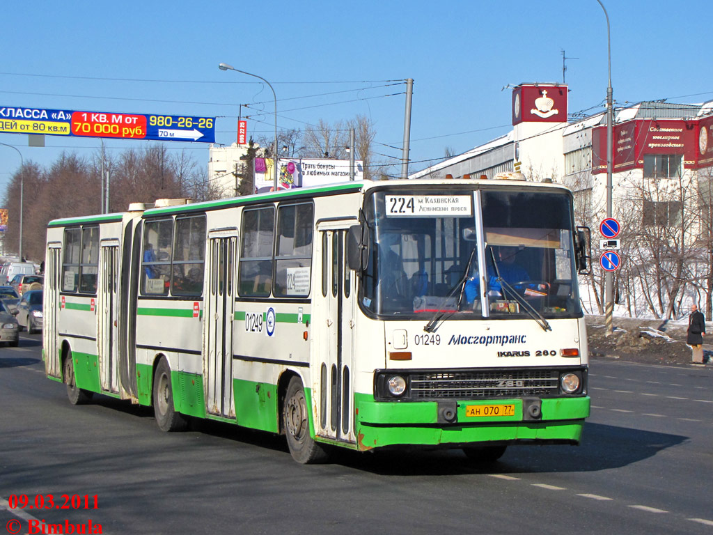 Москва, Ikarus 280.33M № 01249