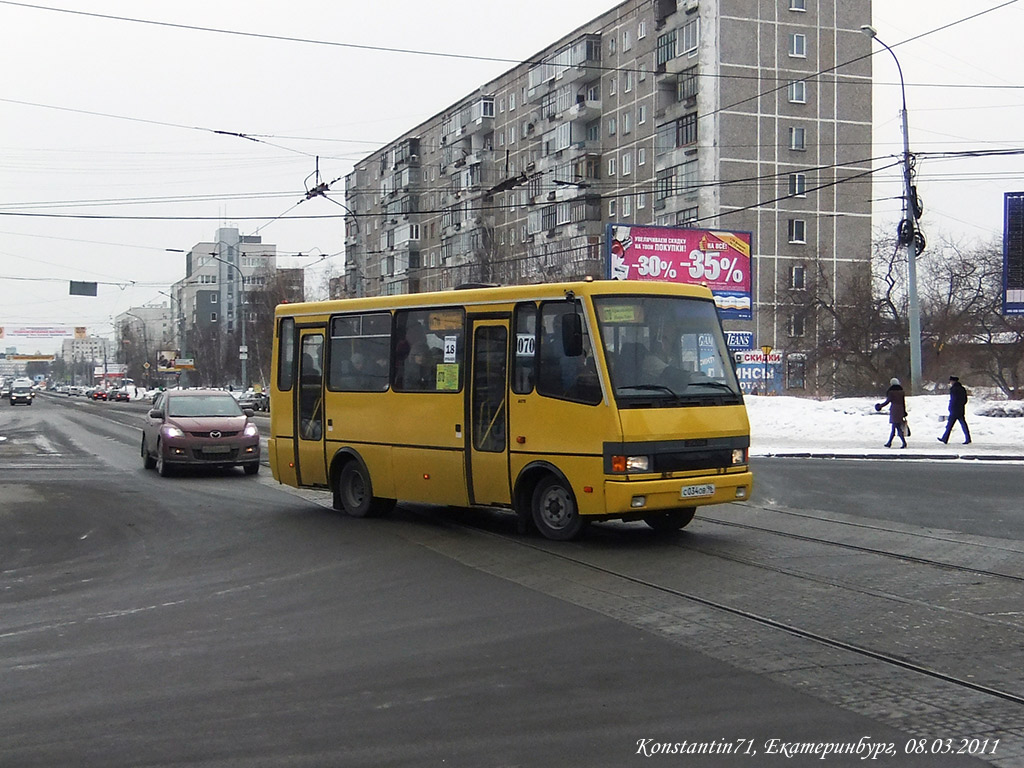 Свердловская область, Эталон А079.32 "Подснежник" № С 034 ОВ 96