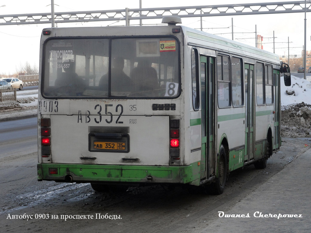 Вологодская область, ЛиАЗ-5256.25 № 0903