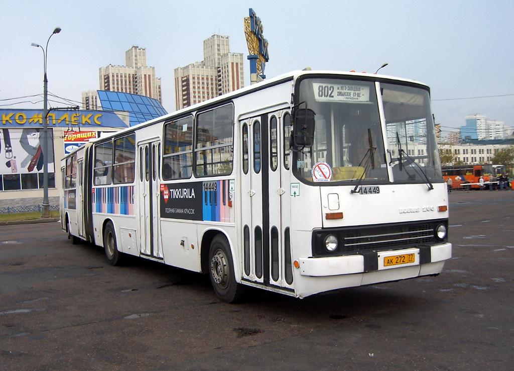 Москва, Ikarus 280.33M № 14449