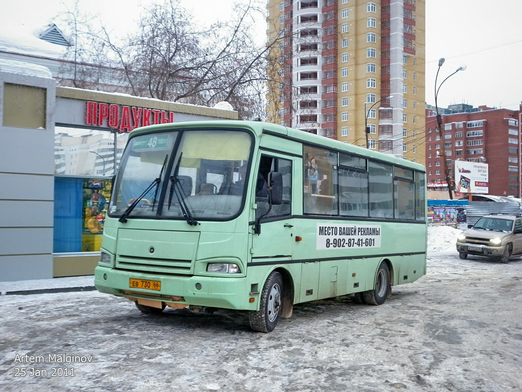 Свердловская область, ПАЗ-320401-01 № ЕВ 730 66