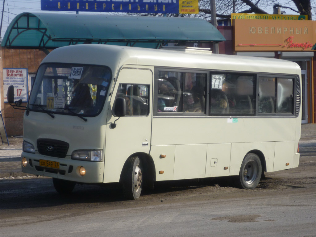 Ростовская область, Hyundai County SWB C08 (РЗГА) № 2