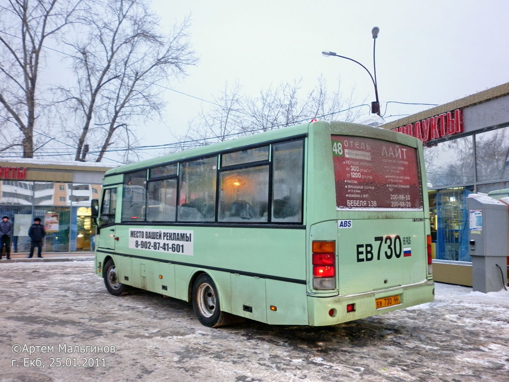 Свердловская область, ПАЗ-320401-01 № ЕВ 730 66