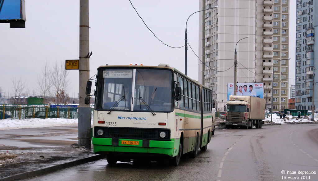 Москва, Ikarus 280.33M № 03236