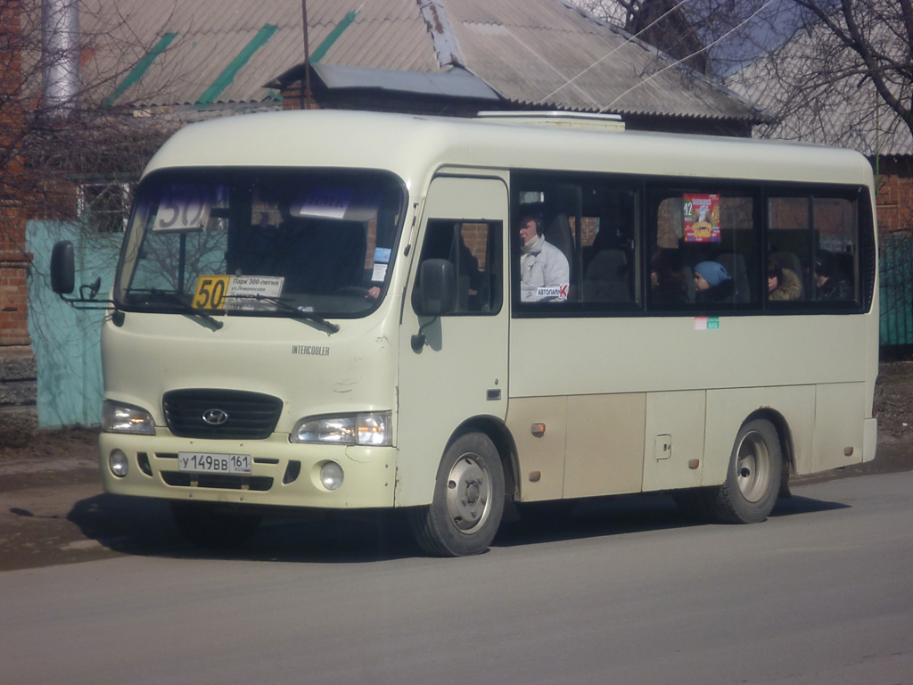 Ростовская область, Hyundai County SWB C08 (РЗГА) № 34