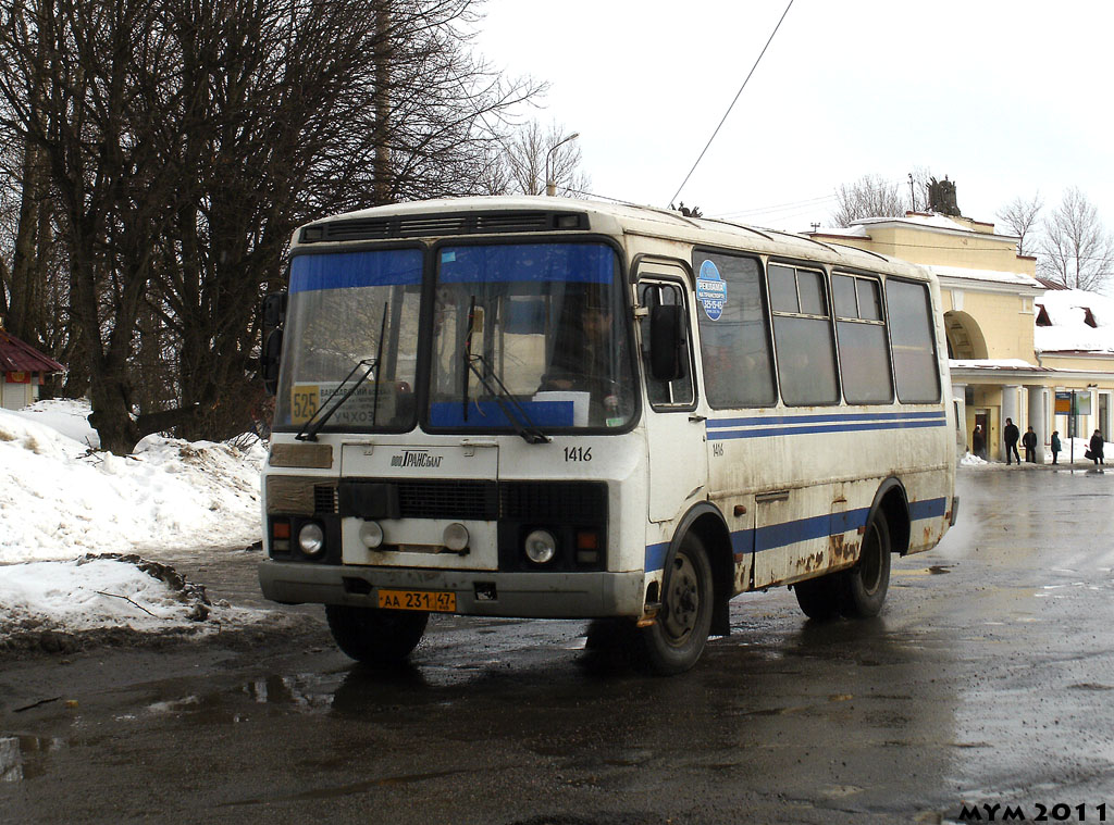 Ленинградская область, ПАЗ-3205-110 № 1416