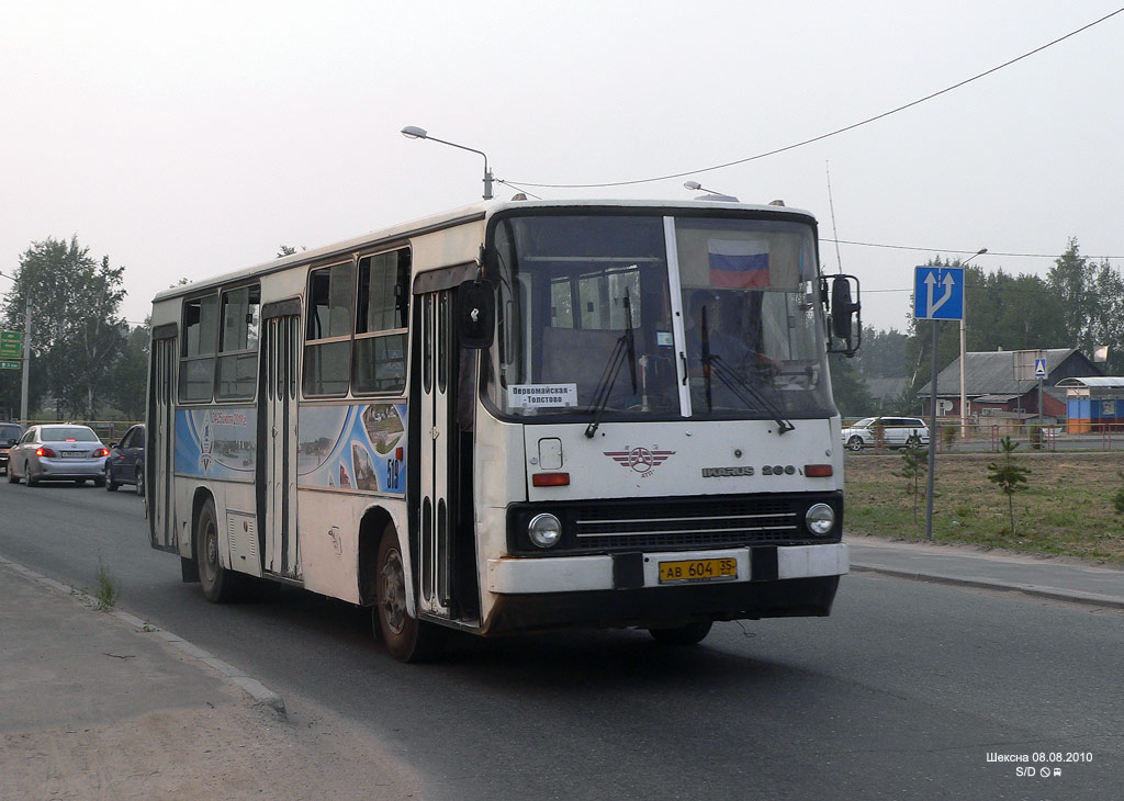 Вологодская область, Ikarus 260.50 № 519