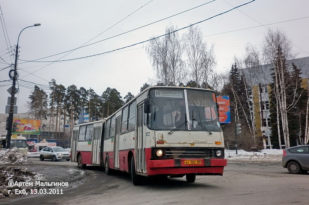 Sverdlovsk region, Ikarus 280.33 # 892