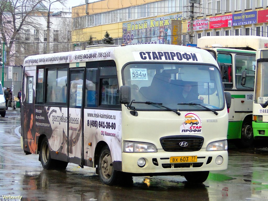 Москва, Hyundai County SWB C08 (РЗГА) № ВХ 603 77