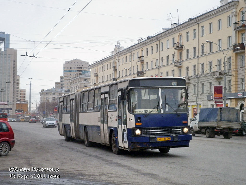 Свердловская область, Ikarus 283.10 № 1103