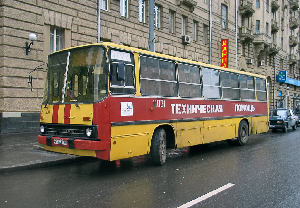 Москва, Ikarus 260 (280) № 11031