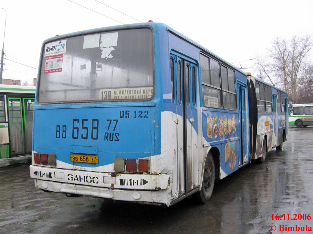 Москва, Ikarus 280.33 № 05122