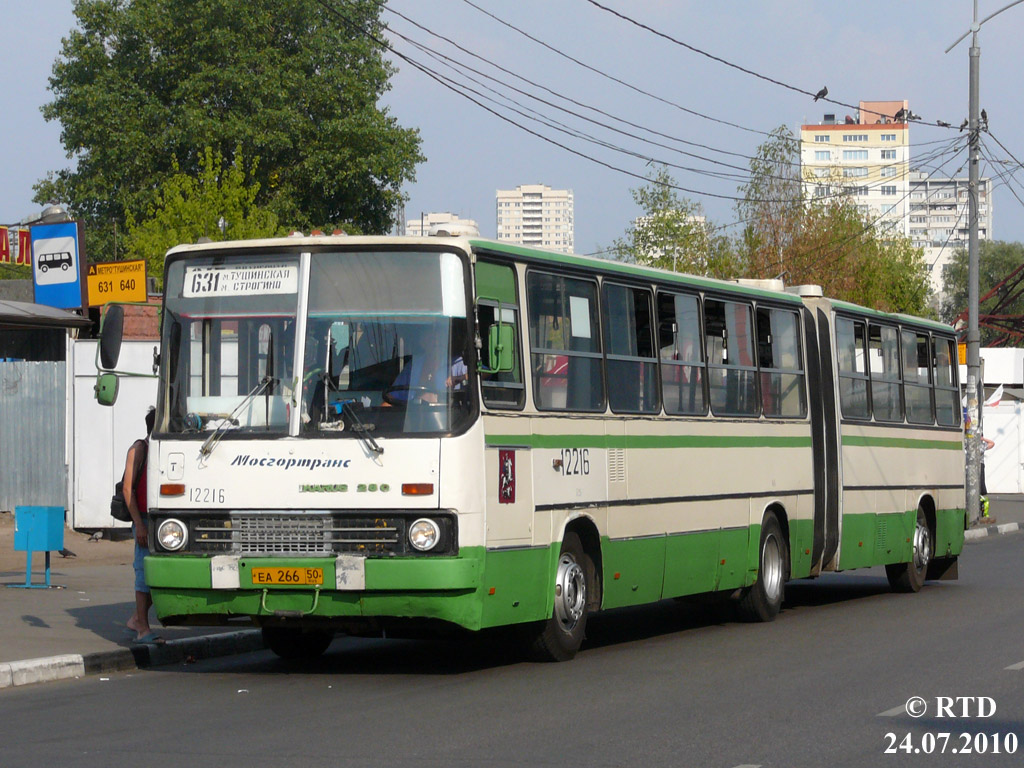 Москва, Ikarus 280.33M № 12216