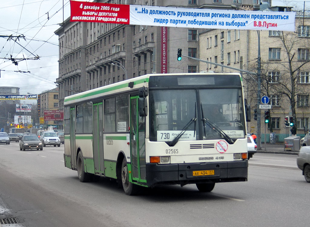 Москва, Ikarus 415.33 № 02565