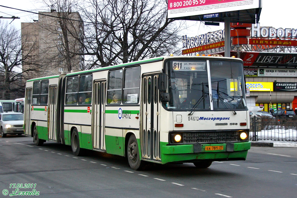 Москва, Ikarus 280.33M № 04612