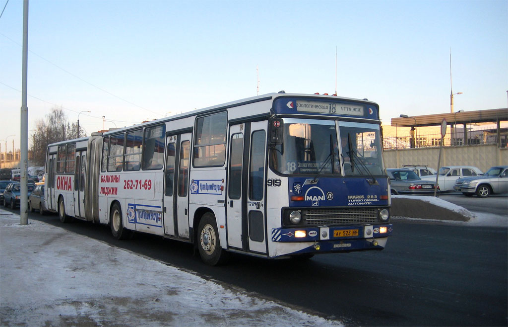 Свердловская область, Ikarus 283.10 № 919