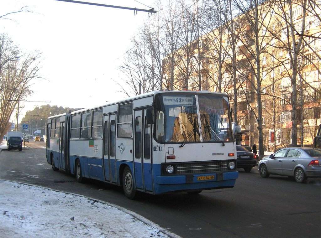 Свердловская область, Ikarus 280.80 № 1090