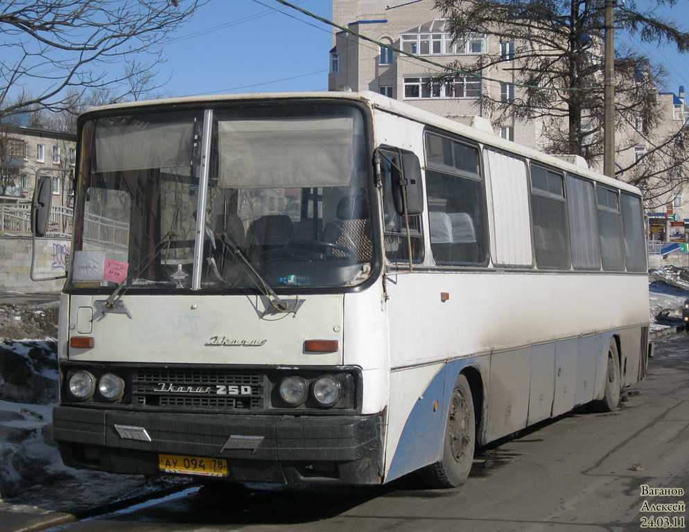 Санкт-Петербург, Ikarus 250.59 № АУ 094 78