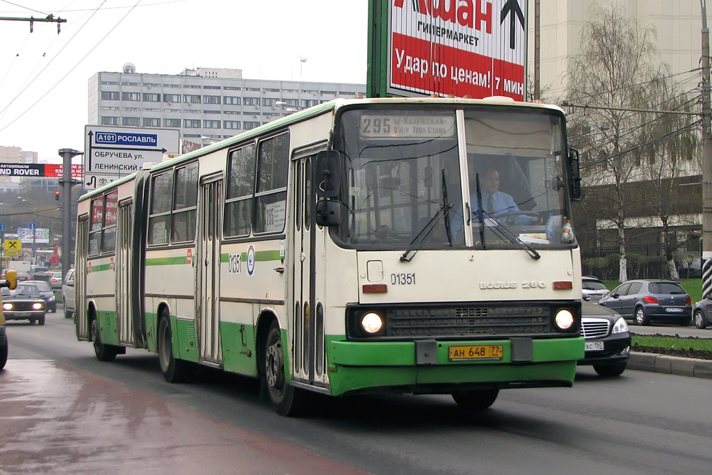 Москва, Ikarus 280.33M № 01351