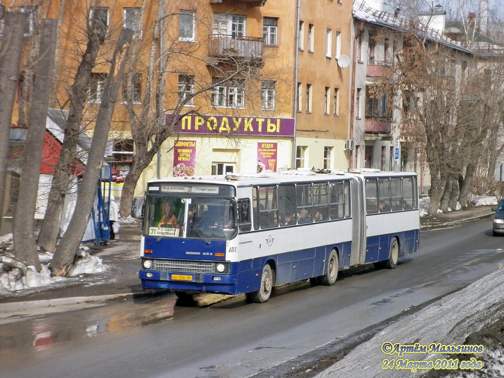 Свердловская область, Ikarus 283.10 № 560