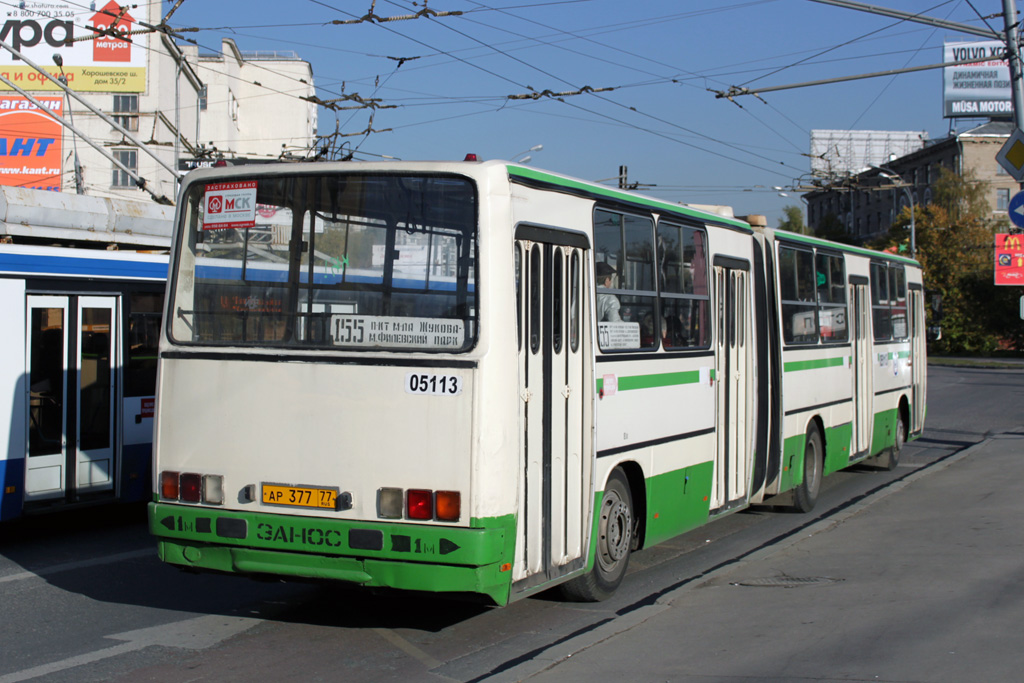 Москва, Ikarus 280.33M № 05113