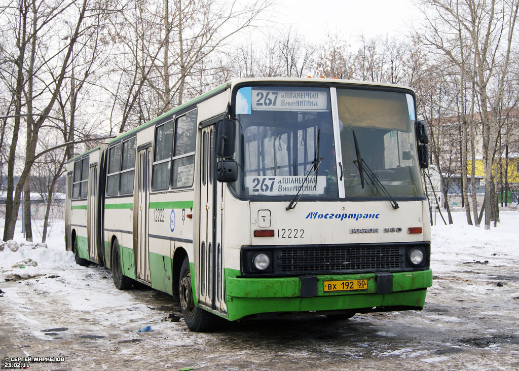 Москва, Ikarus 280.33M № 12222