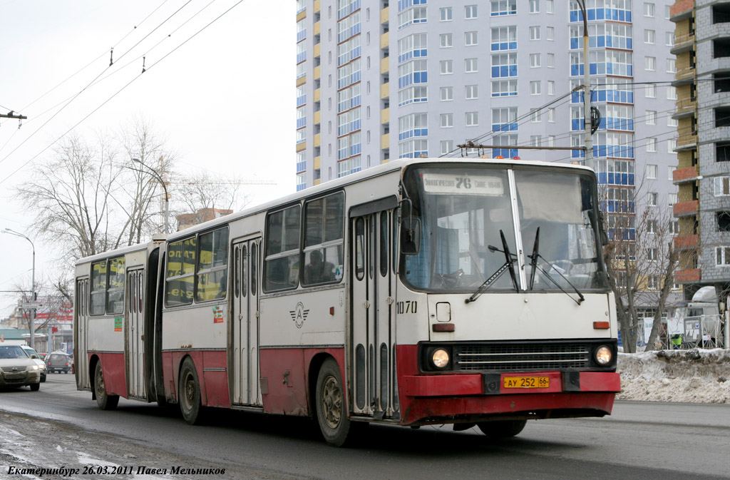 Свердловская область, Ikarus 280.33 № 1070