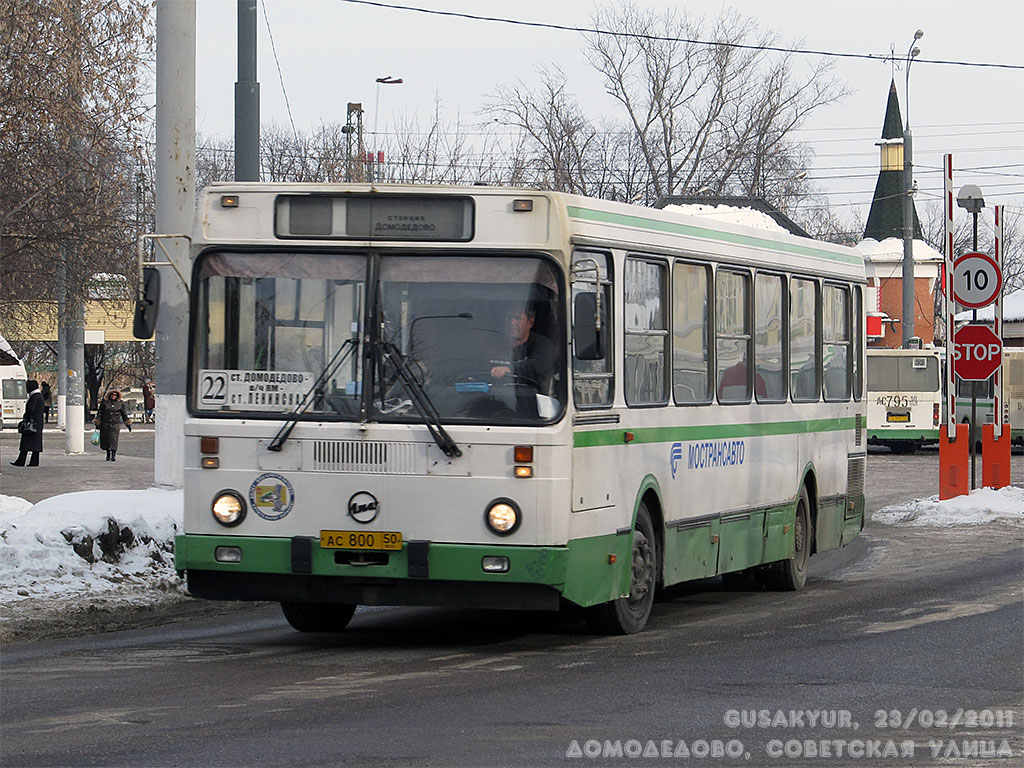 Московська область, ЛиАЗ-5256.25 № 0272