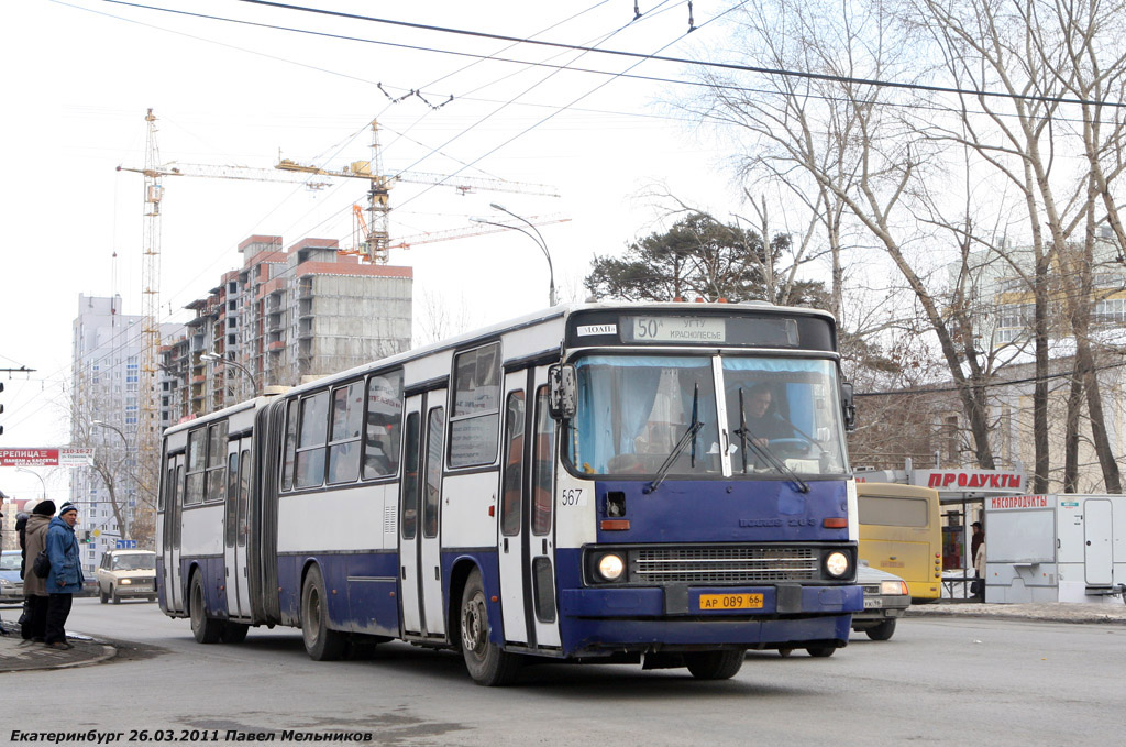 Свердловская область, Ikarus 283.10 № 567