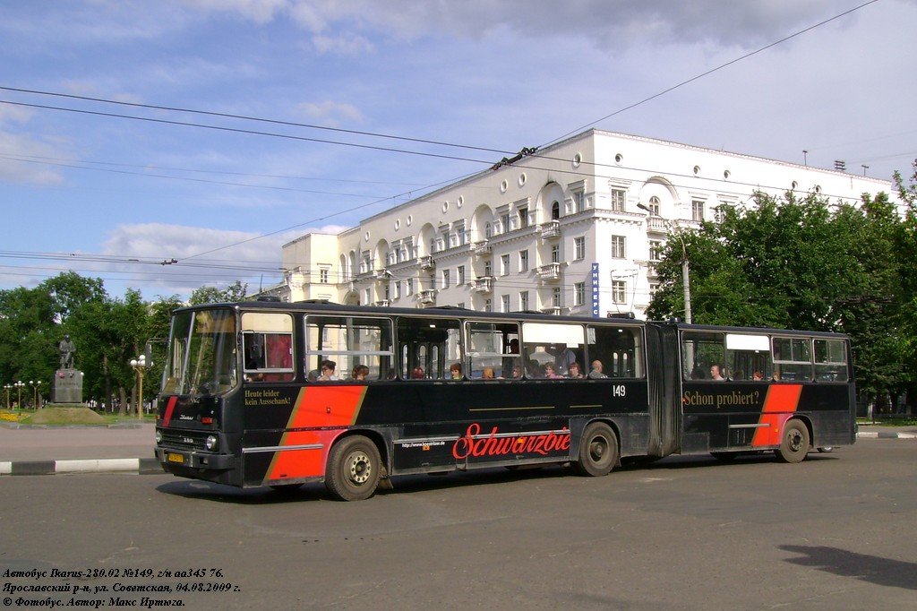 Яраслаўская вобласць, Ikarus 280.02 № 149