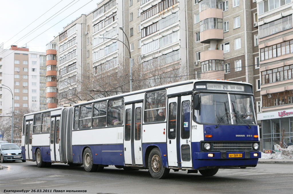 Свердловская область, Ikarus 283.10 № 1112